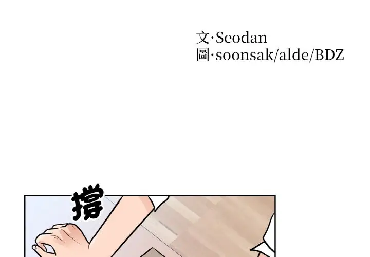 漫画《眷恋》第21话第2张图