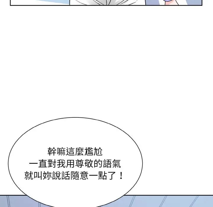 漫画《眷恋》第21话第26张图