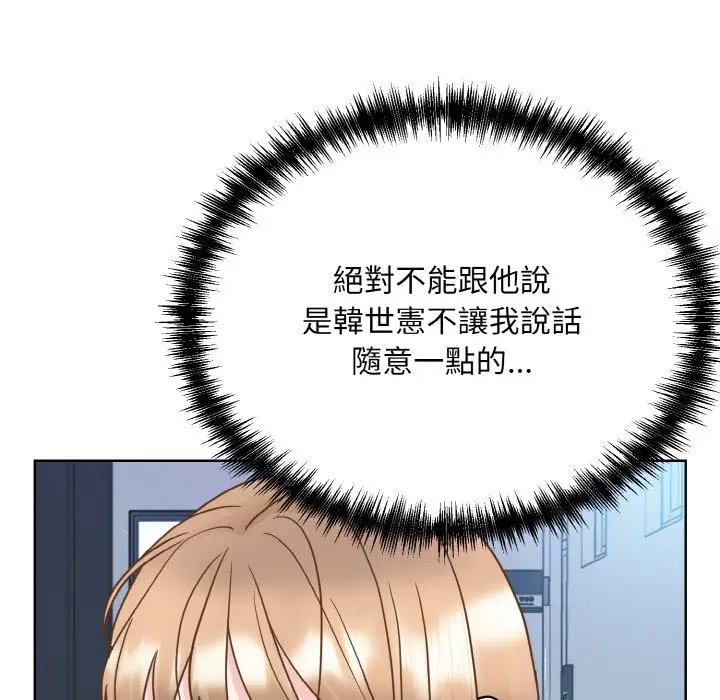 漫画《眷恋》第21话第29张图