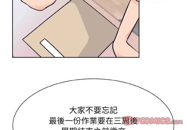 漫画《眷恋》第21话第3张图
