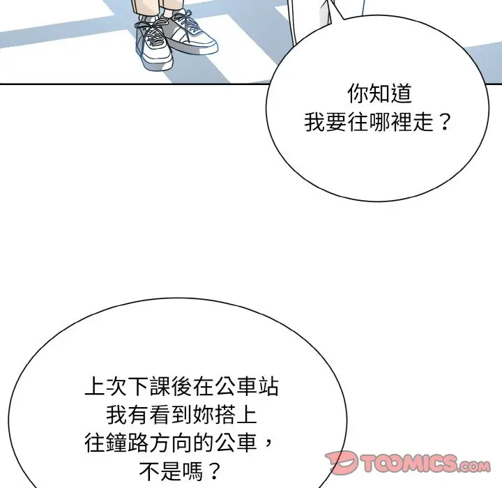 漫画《眷恋》第21话第33张图