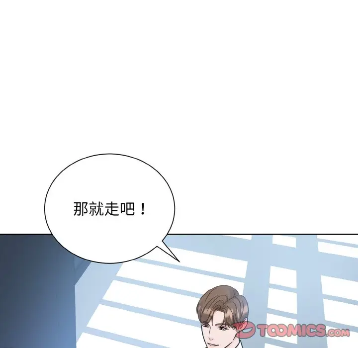 漫画《眷恋》第21话第39张图