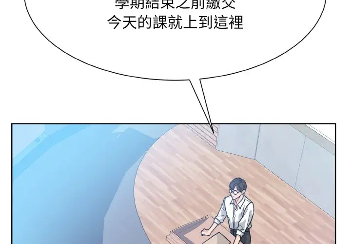 漫画《眷恋》第21话第4张图