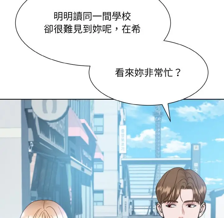 漫画《眷恋》第21话第44张图