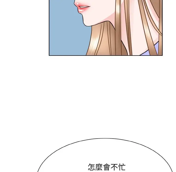 漫画《眷恋》第21话第47张图