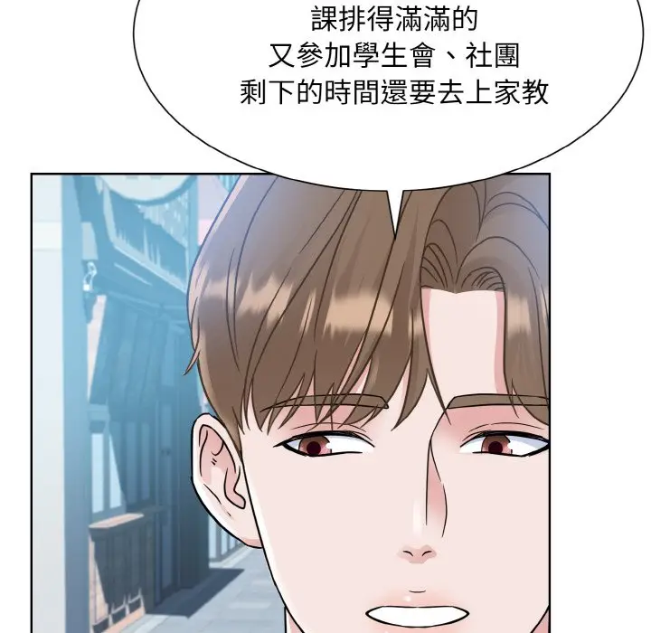 漫画《眷恋》第21话第48张图