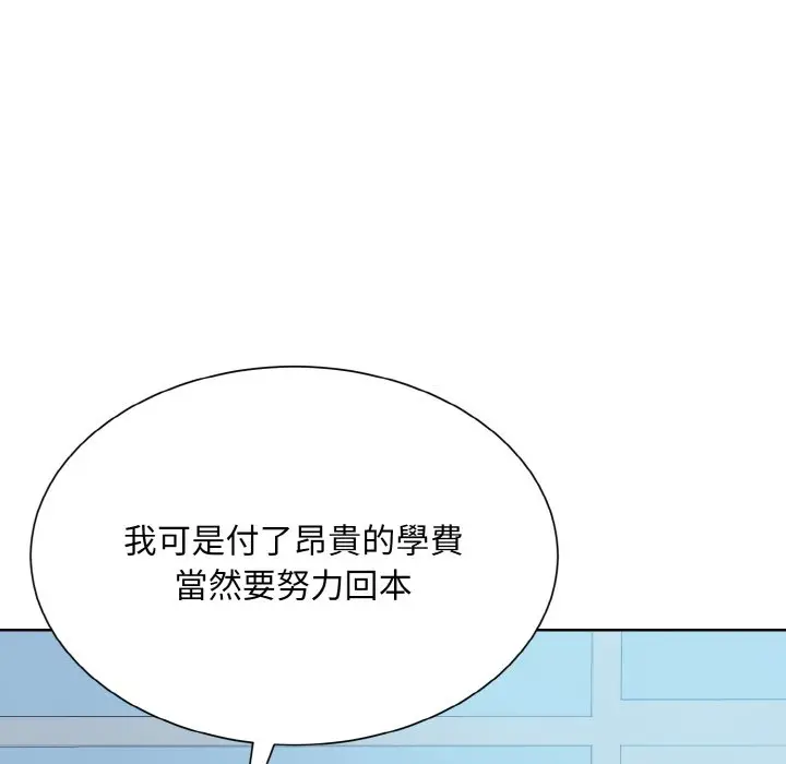 漫画《眷恋》第21话第50张图