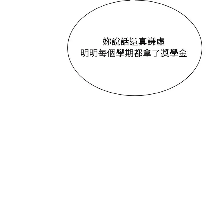 漫画《眷恋》第21话第52张图