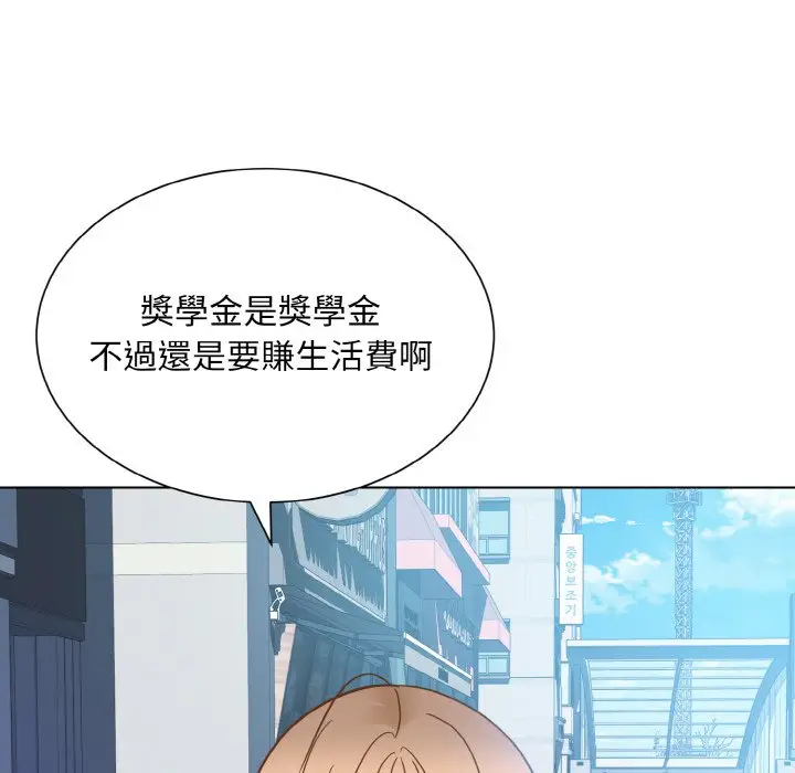 漫画《眷恋》第21话第53张图