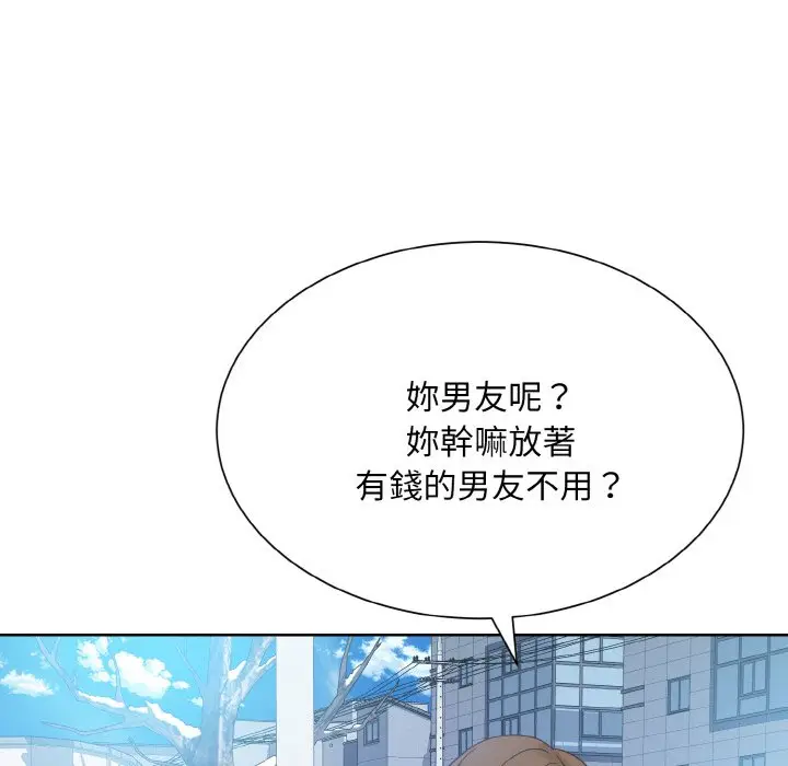 漫画《眷恋》第21话第55张图