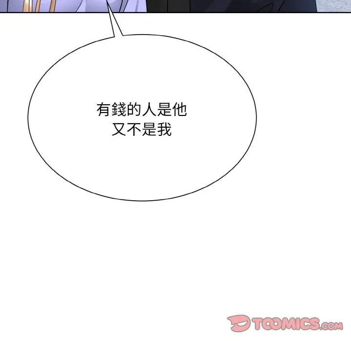 漫画《眷恋》第21话第57张图