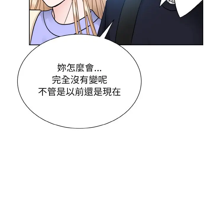漫画《眷恋》第21话第59张图