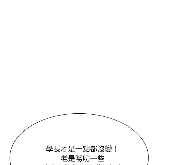 漫画《眷恋》第21话第62张图