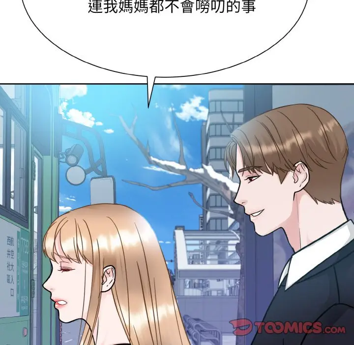 漫画《眷恋》第21话第63张图