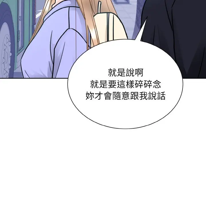 漫画《眷恋》第21话第64张图