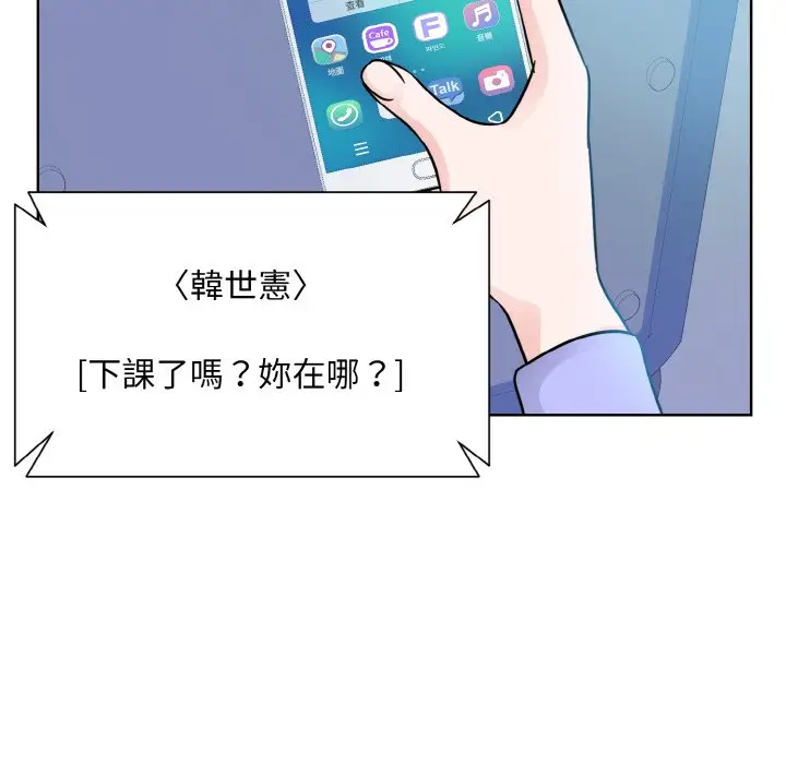 漫画《眷恋》第21话第73张图