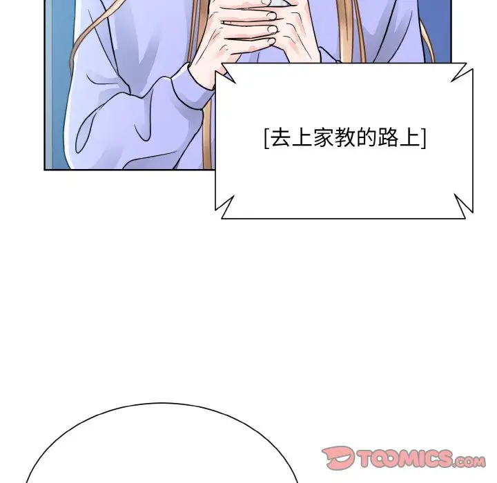漫画《眷恋》第21话第75张图