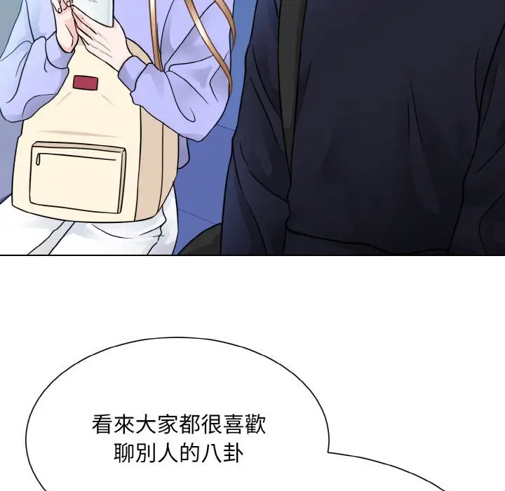 漫画《眷恋》第21话第77张图
