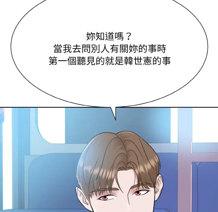 漫画《眷恋》第21话第80张图