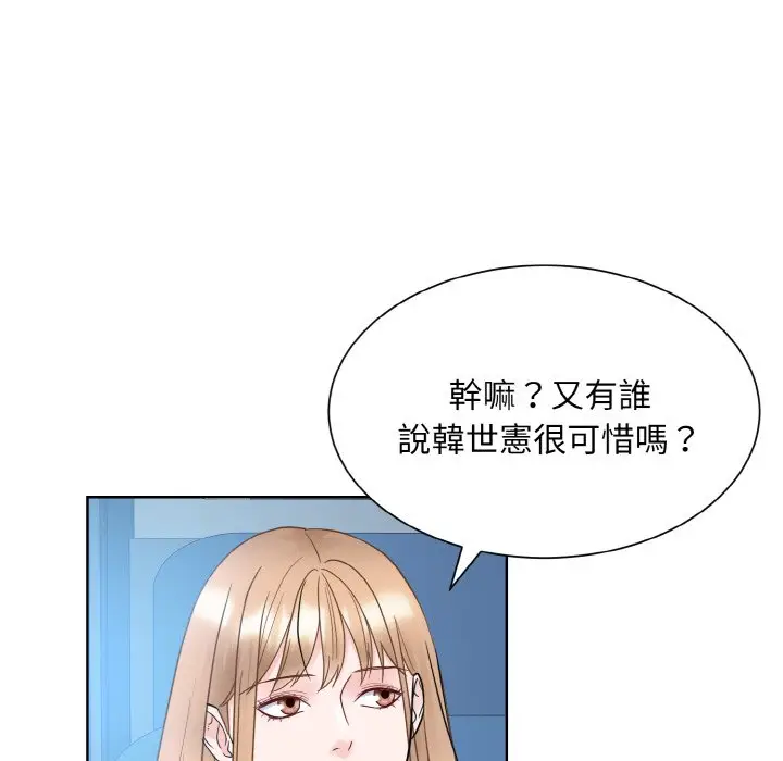漫画《眷恋》第21话第82张图