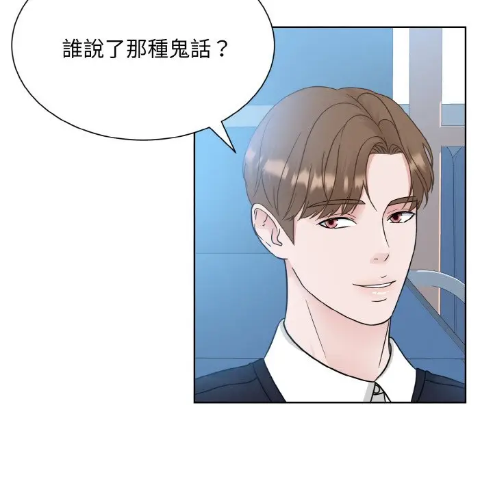漫画《眷恋》第21话第84张图