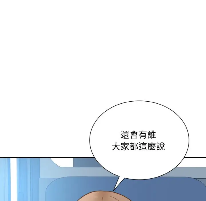 漫画《眷恋》第21话第85张图