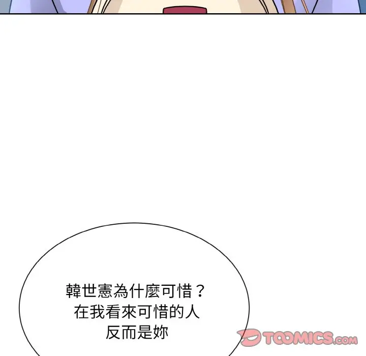 漫画《眷恋》第21话第87张图