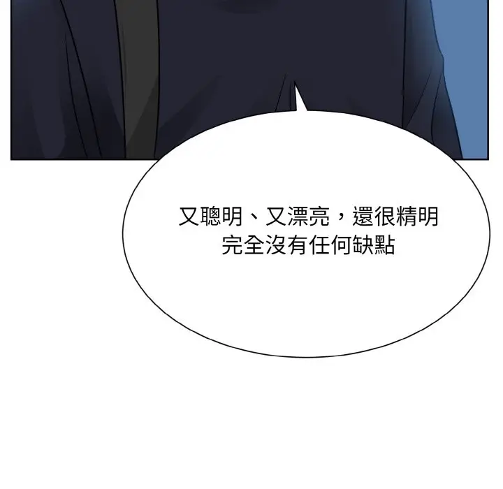 漫画《眷恋》第21话第89张图