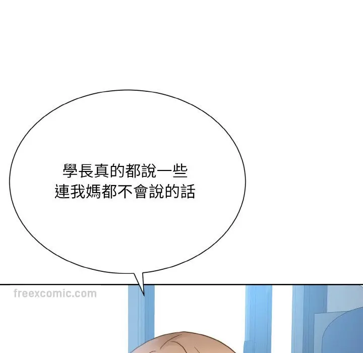 漫画《眷恋》第21话第90张图
