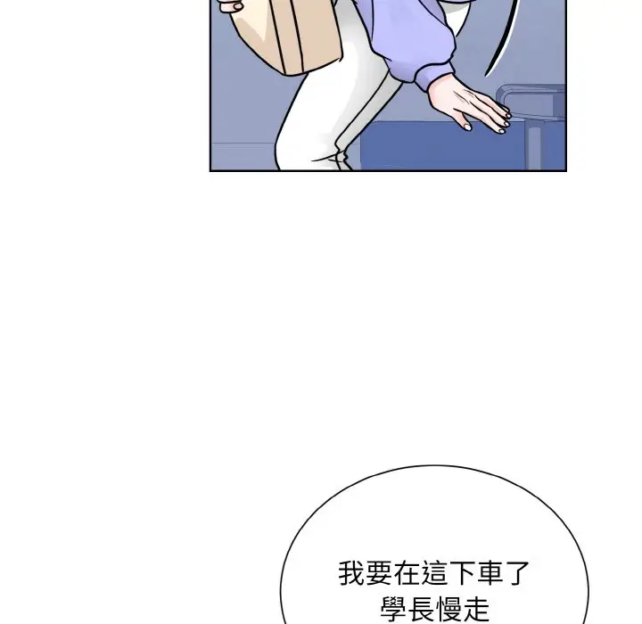 漫画《眷恋》第21话第96张图