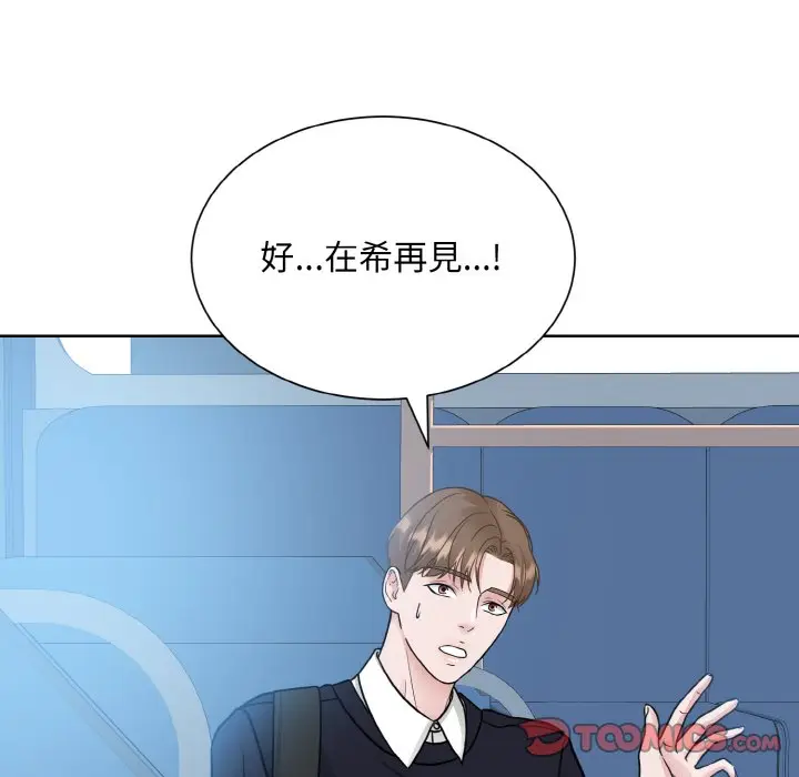 漫画《眷恋》第21话第99张图