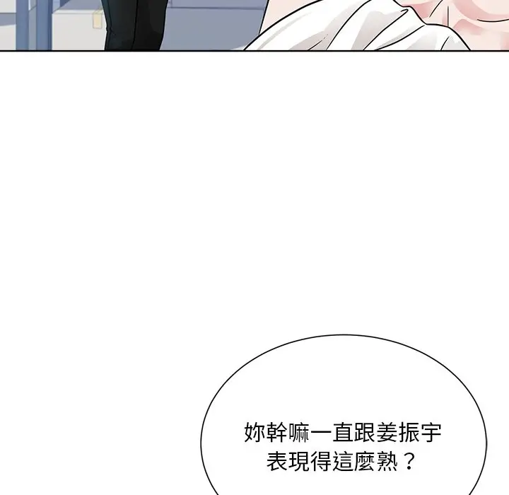 漫画《眷恋》第22话第10张图