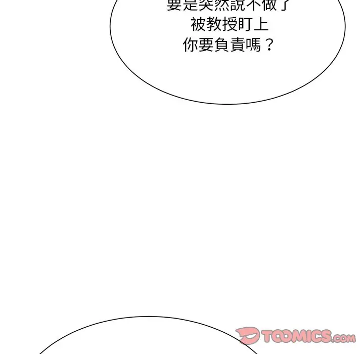 漫画《眷恋》第22话第105张图