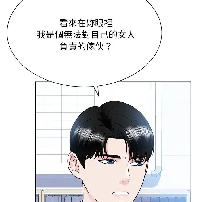 漫画《眷恋》第22话第106张图