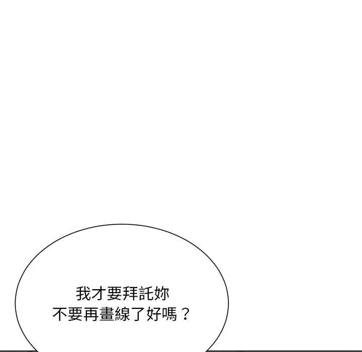 漫画《眷恋》第22话第110张图