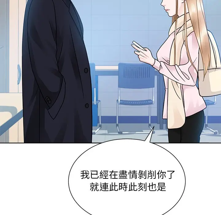 漫画《眷恋》第22话第115张图
