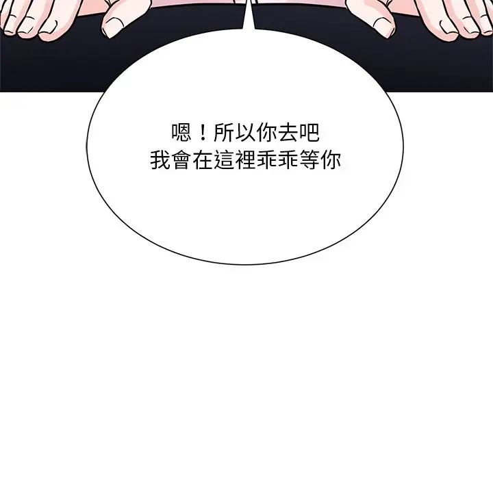 漫画《眷恋》第22话第140张图