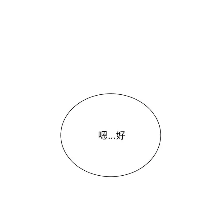 漫画《眷恋》第22话第143张图