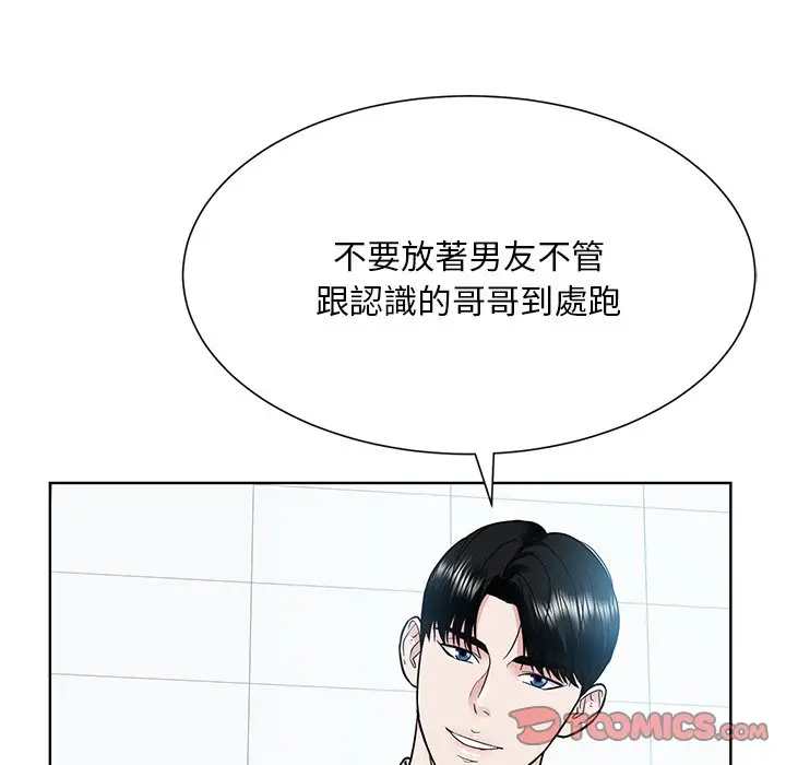 漫画《眷恋》第22话第15张图