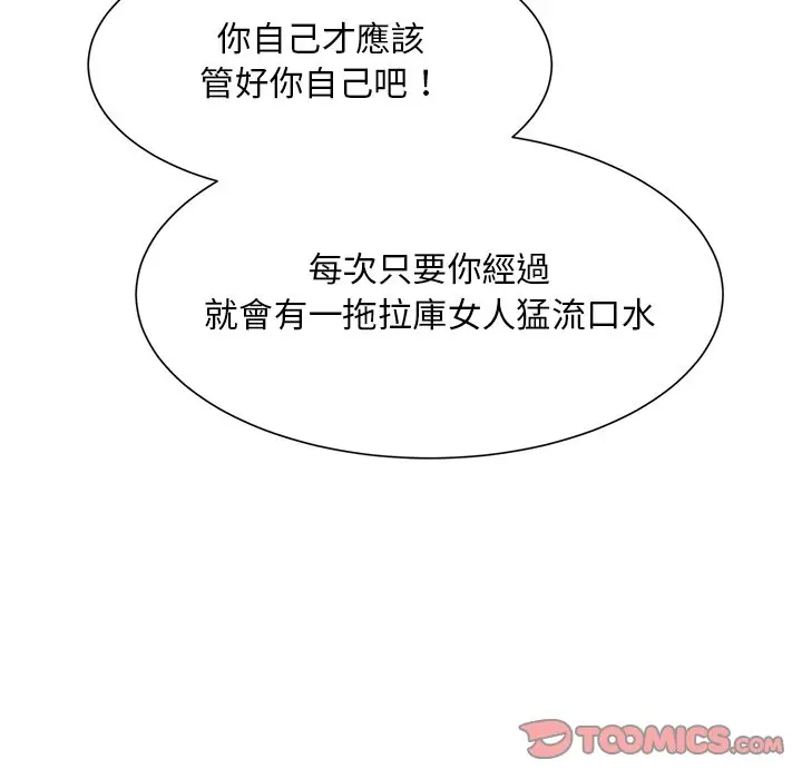 漫画《眷恋》第22话第21张图