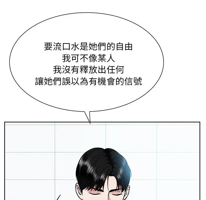漫画《眷恋》第22话第22张图