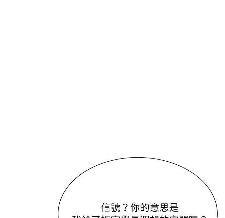 漫画《眷恋》第22话第24张图