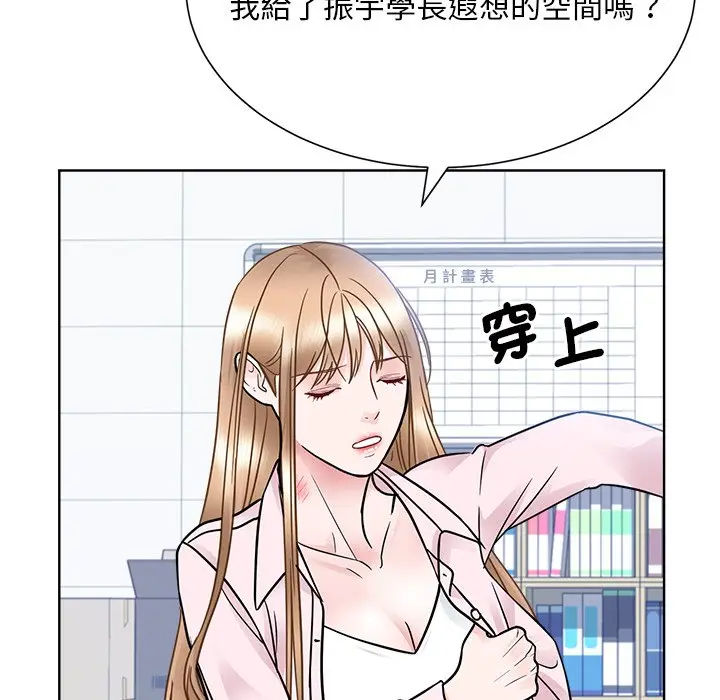 漫画《眷恋》第22话第25张图