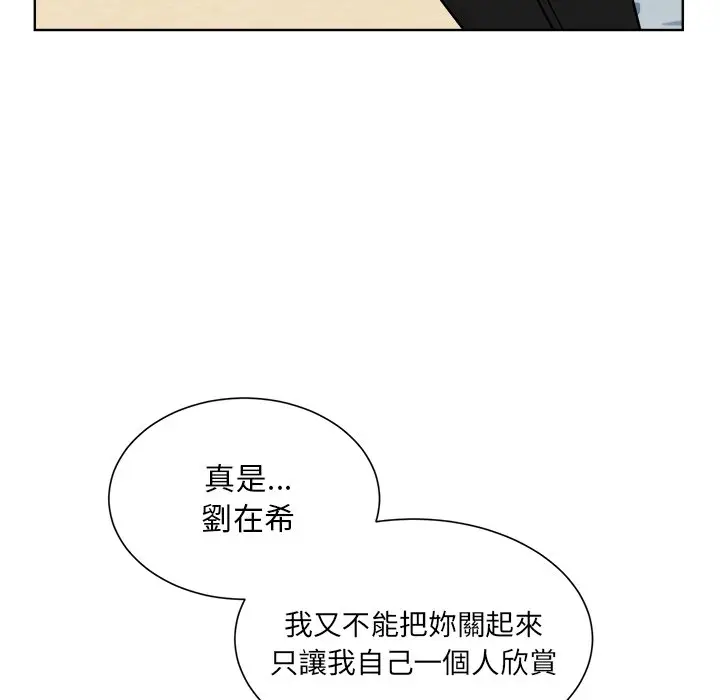 漫画《眷恋》第22话第28张图