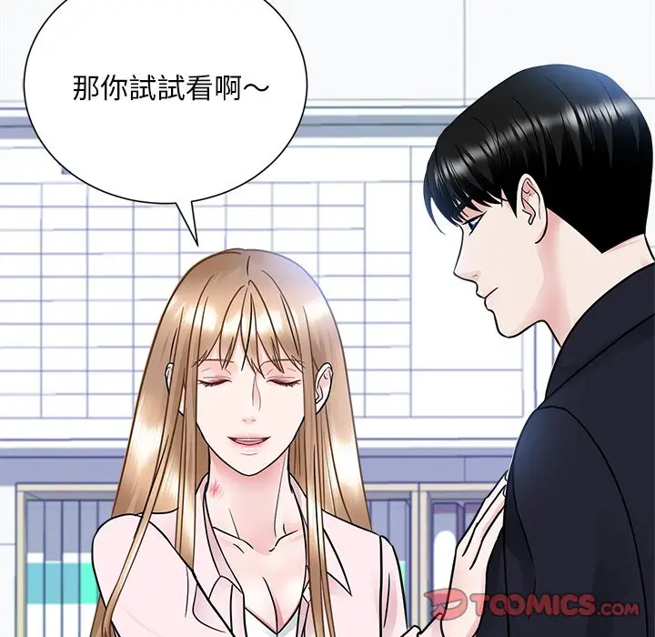 漫画《眷恋》第22话第33张图