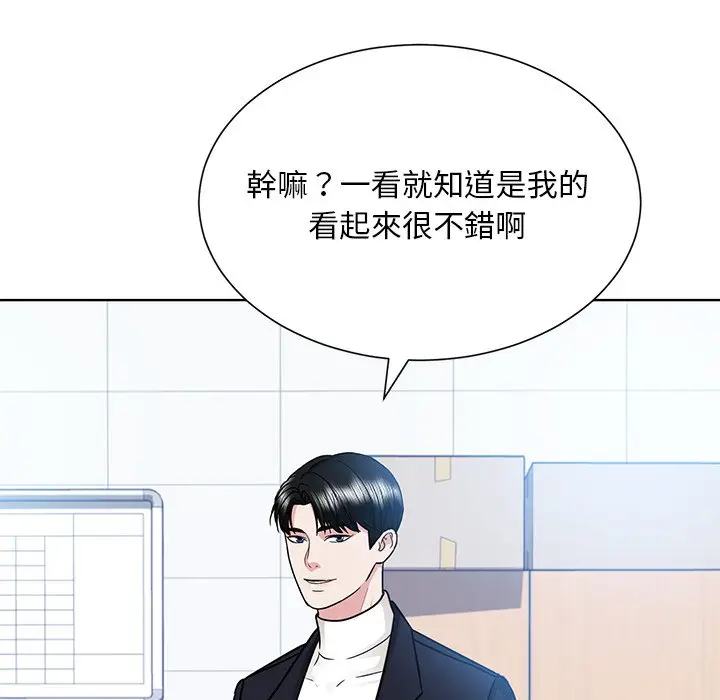 漫画《眷恋》第22话第41张图