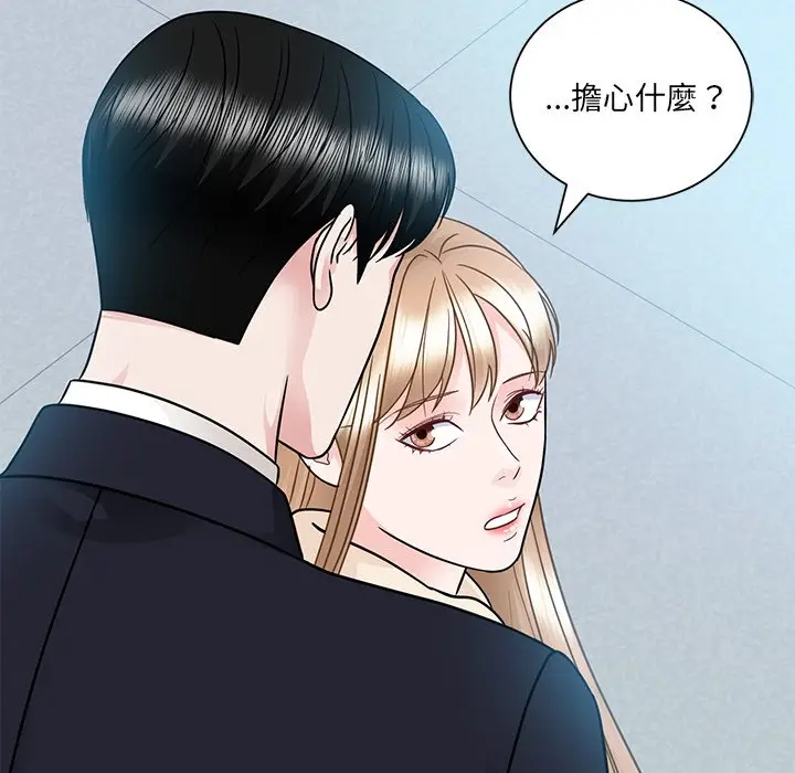 漫画《眷恋》第22话第64张图