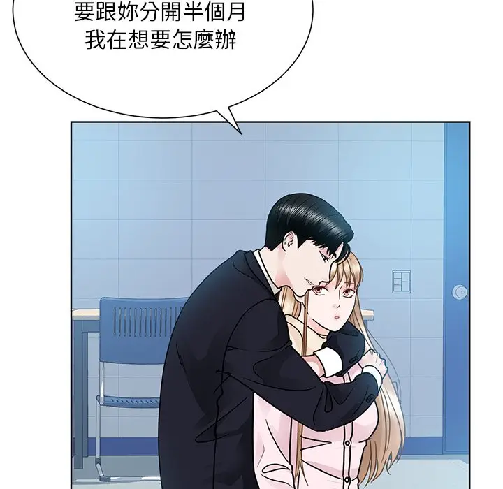 漫画《眷恋》第22话第66张图