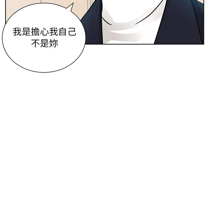 漫画《眷恋》第22话第73张图