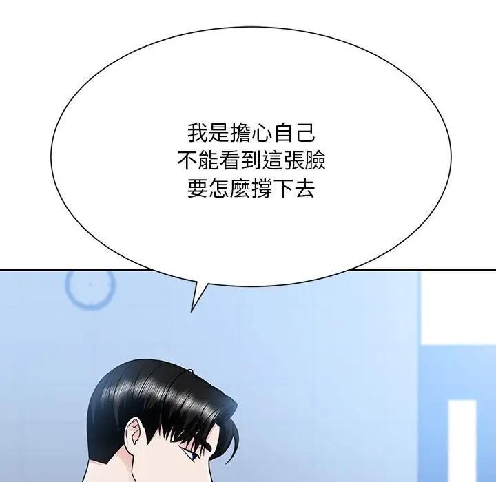 漫画《眷恋》第22话第74张图